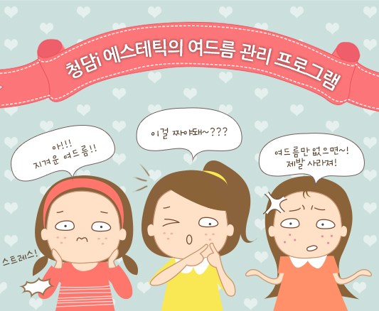chungdami-event-main-1203