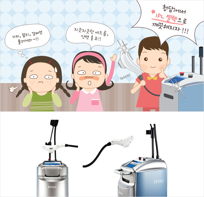 IPL 셀렉은