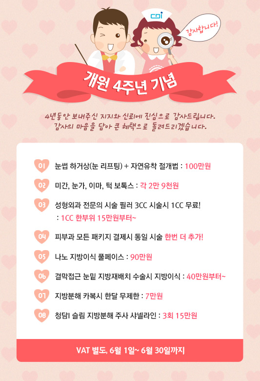 cdips-event-170523-01