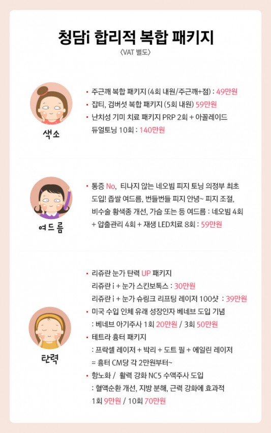 청담i-합리적-복합-패키지_수정jpg