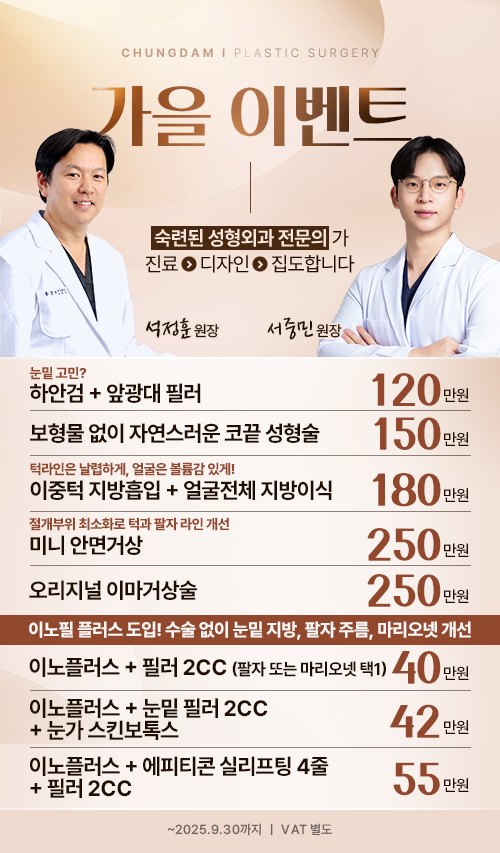 가을이벤트